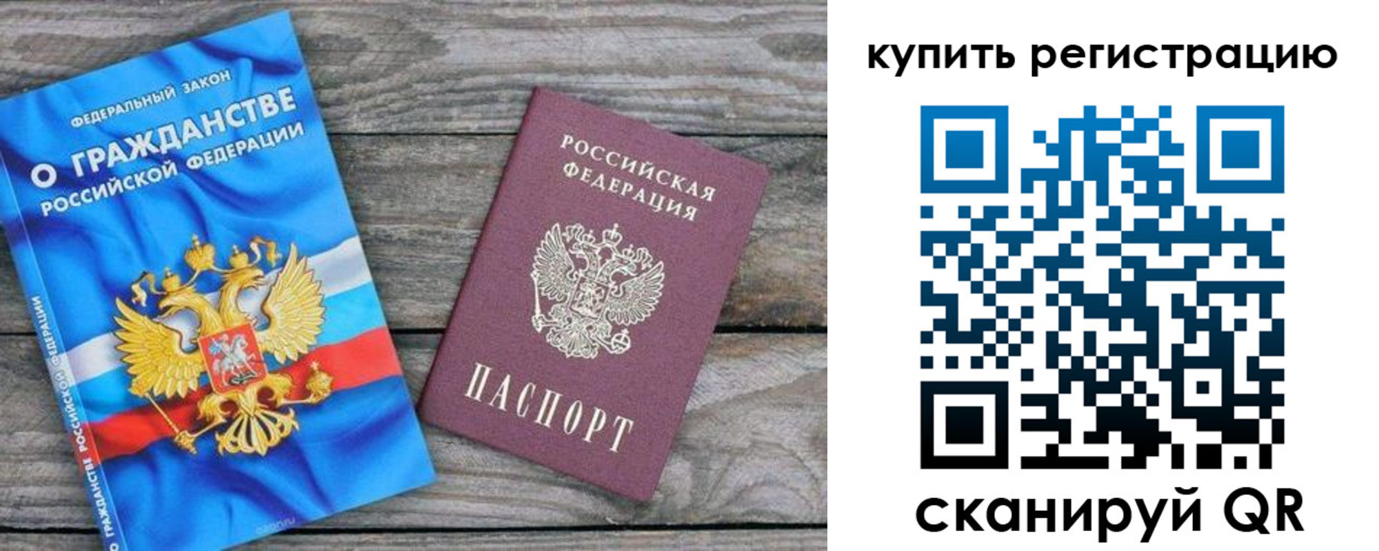 временная регистрация законно в Янауле
