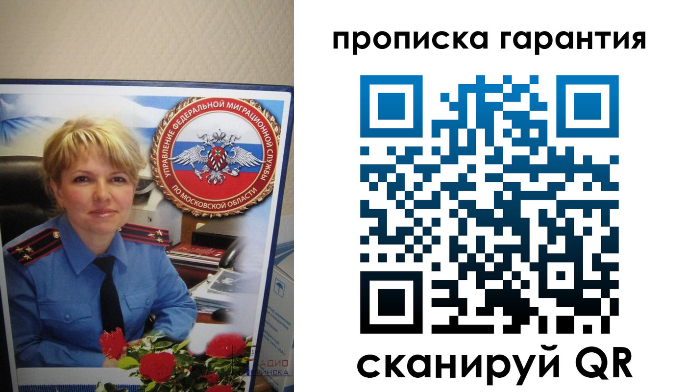 прописка для военкомата в Янауле
