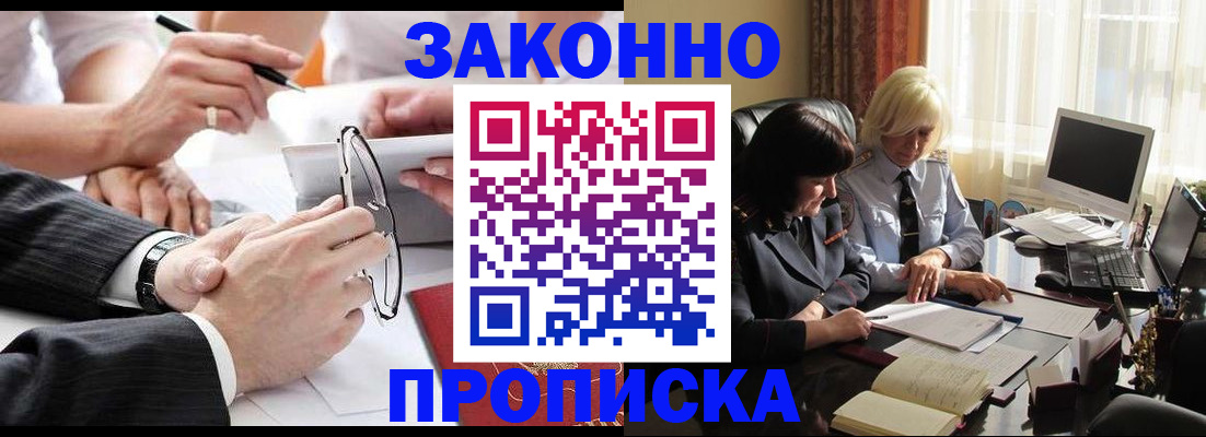 временная регистрация гарантия в Янауле