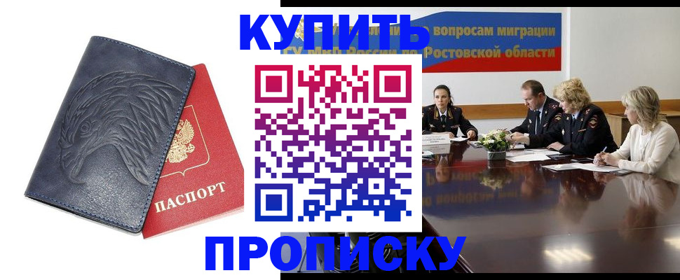 временная регистрация госуслуги в Янауле