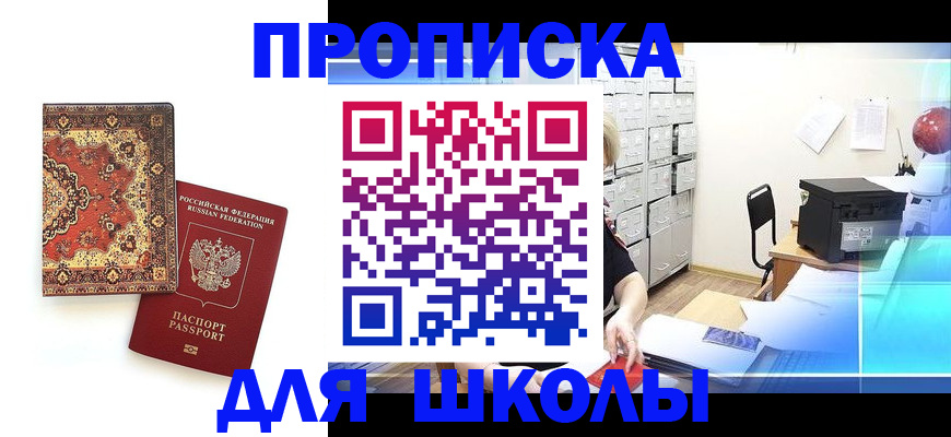 временная регистрация собственник в Янауле