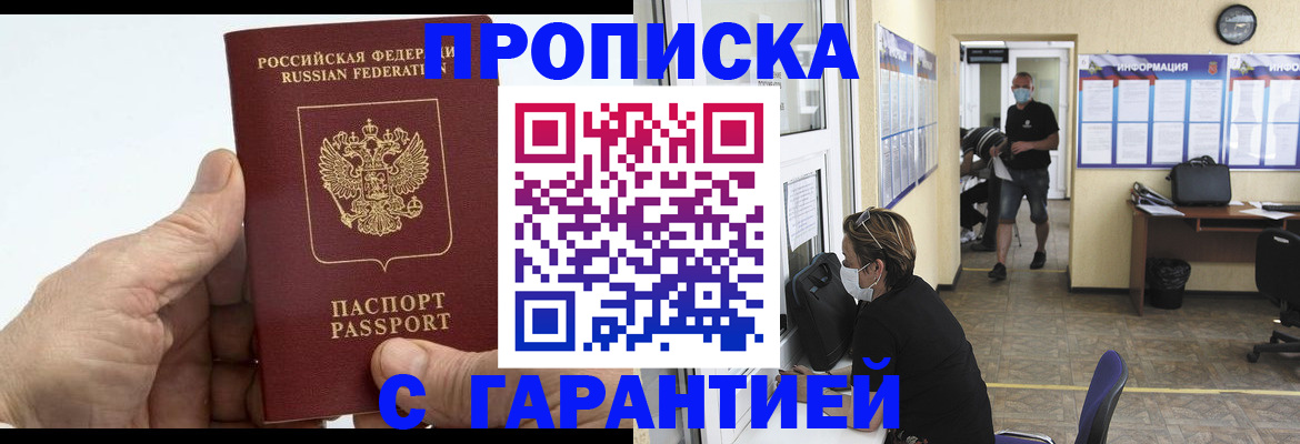 прописка поиск в Янауле