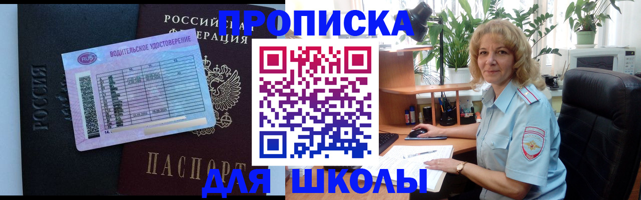 где прописаться в Янауле